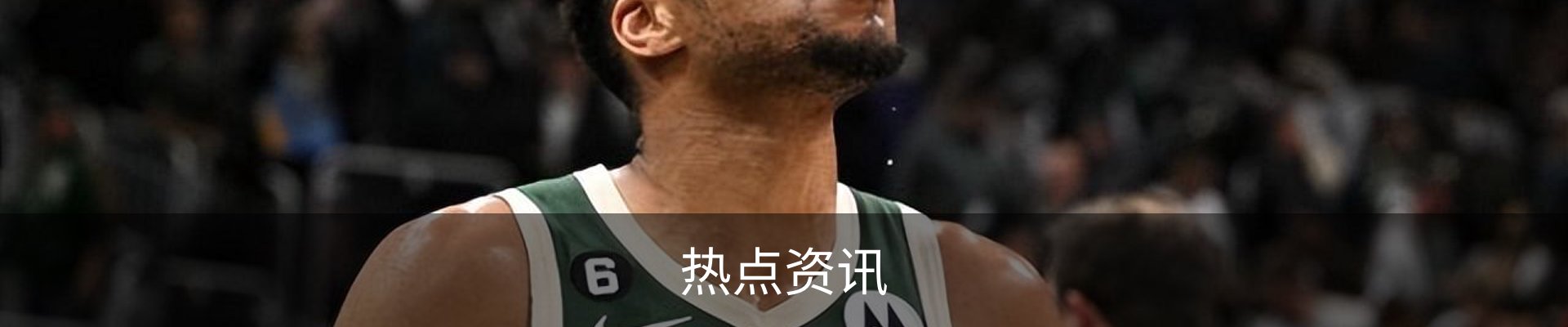 热点资讯